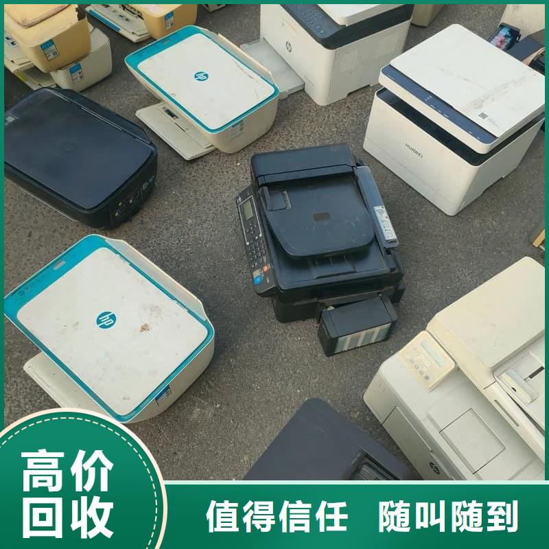 办公室设备回收-台式机回收一站式回收