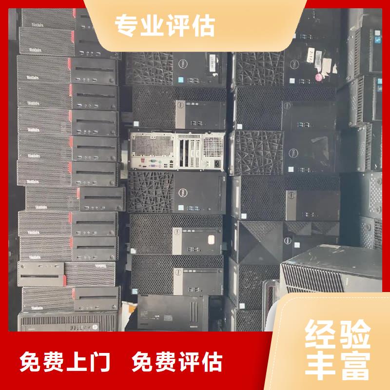 办公室设备回收笔记本回收诚信高价