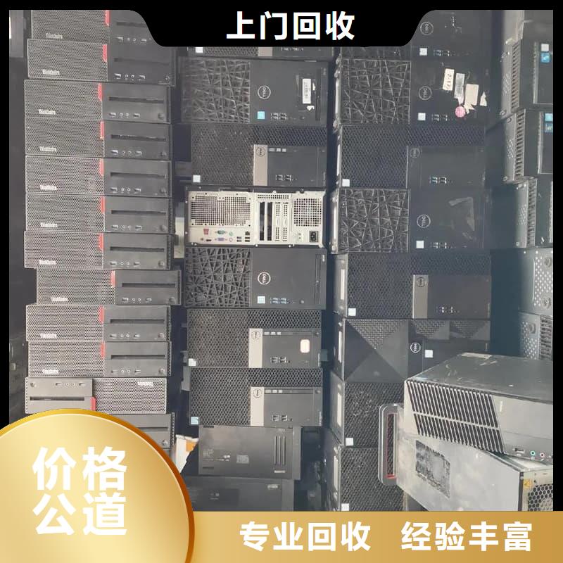 办公室设备回收台式机回收随叫随到