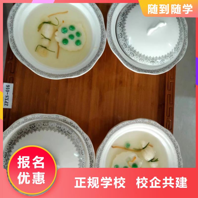 涉县较好的烹饪技校是哪家学厨师烹饪的技校哪家好