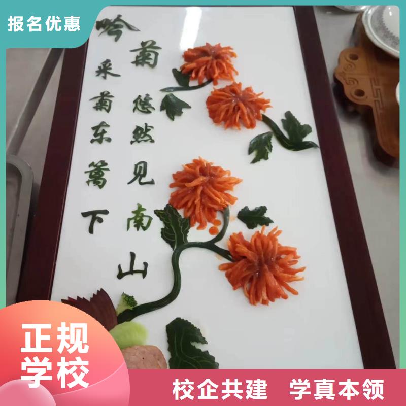 海兴教学最好的厨师烹饪技校厨师烹饪培训机构排名