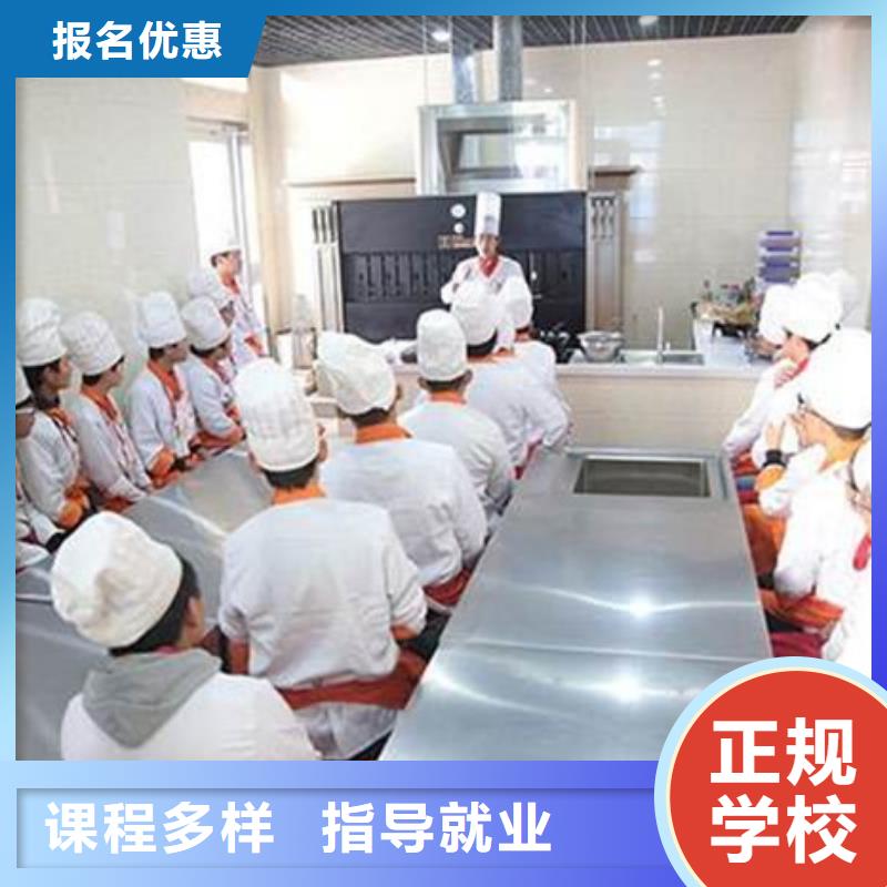 厨师培训厨师学校理论+实操