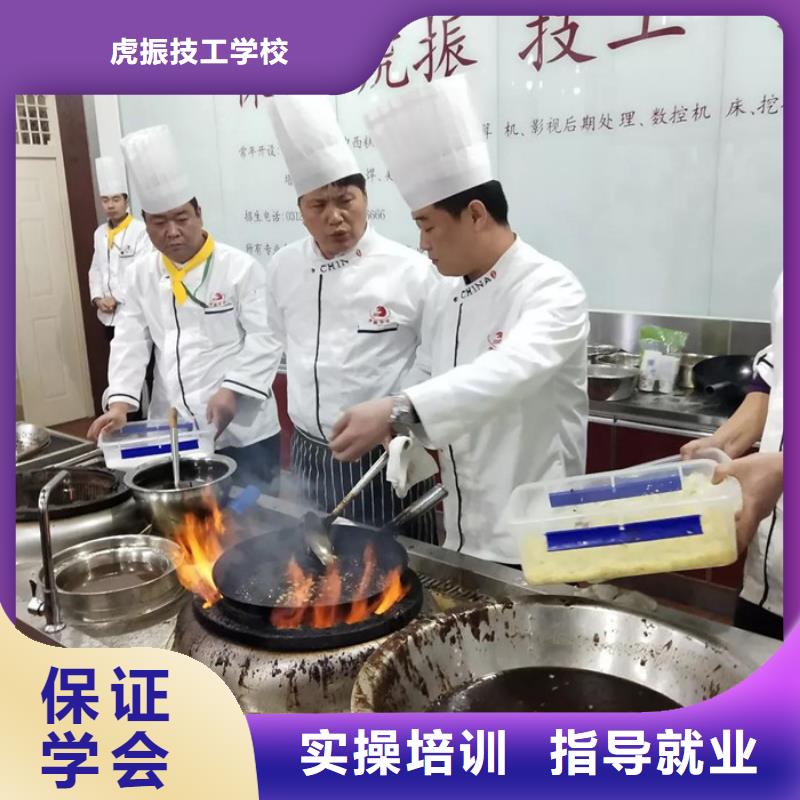 想学厨师烹饪去哪里报名哪有厨师专业速成班