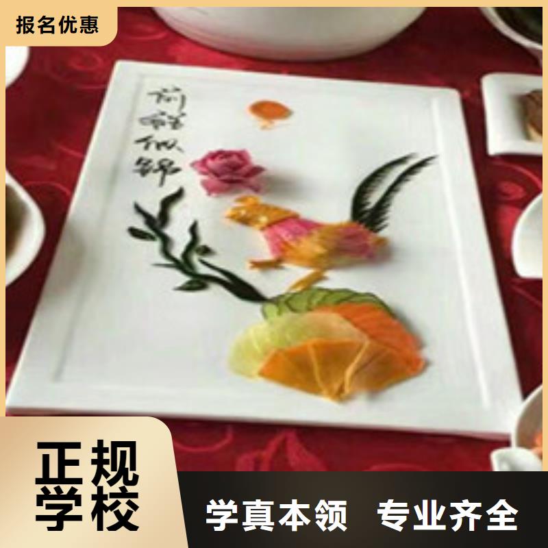 附近较有名的厨师烹饪学校师培训机构哪家好