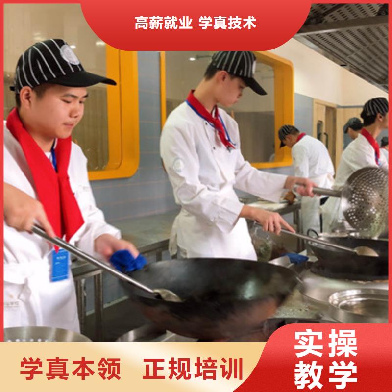 临漳口碑好的厨师烹饪技校排名前十的厨师烹饪学校