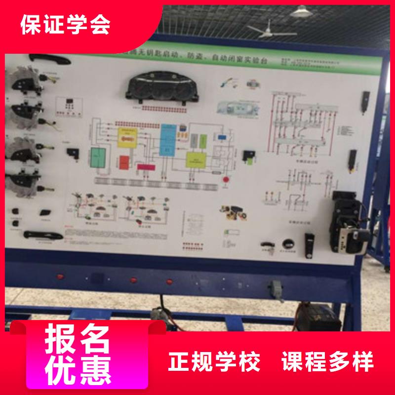 去哪学汽车电路比较好哪里有学汽车电工电路的