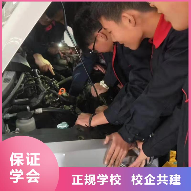 山海关学汽车维修上什么学校好不学文化课汽修修车技校