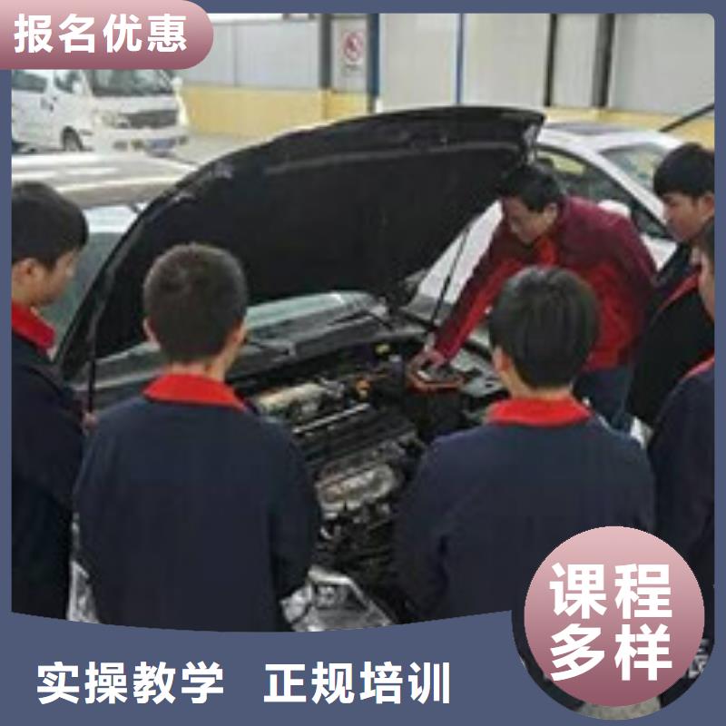 老师专业(虎振)不学文化课的汽修学校|汽车修理技校哪家好|
