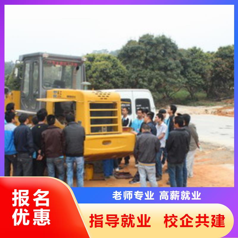 装载机培训正规学校