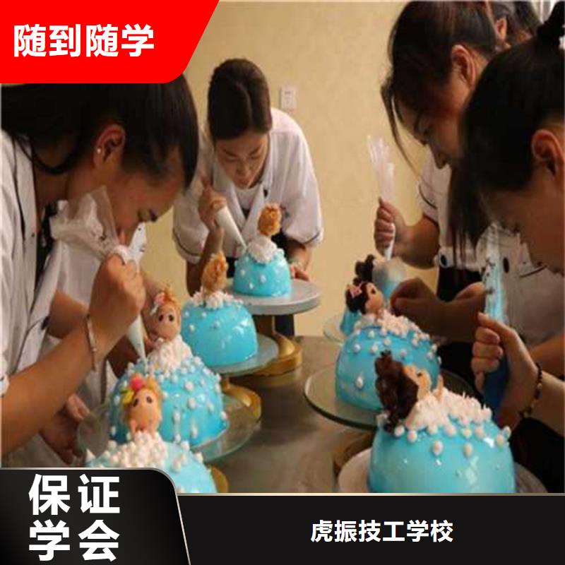 馆陶附近西点裱花学校哪家好学西点烘焙上什么学校好