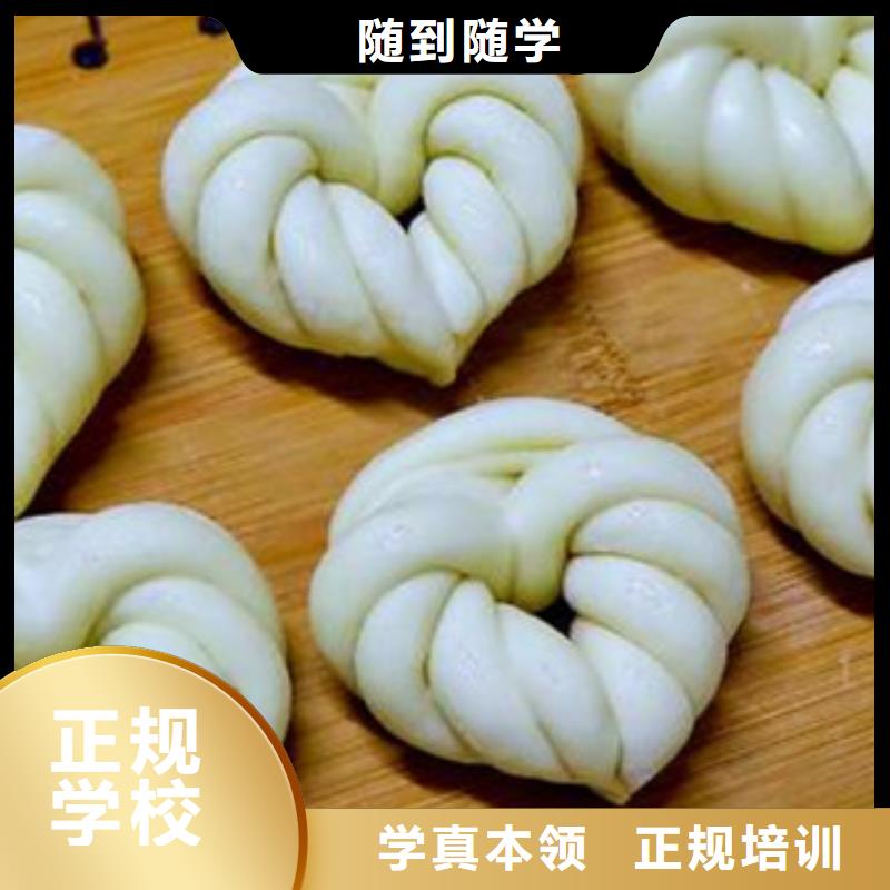 【中西面点培训学厨师烹饪学费多少钱技能+学历】