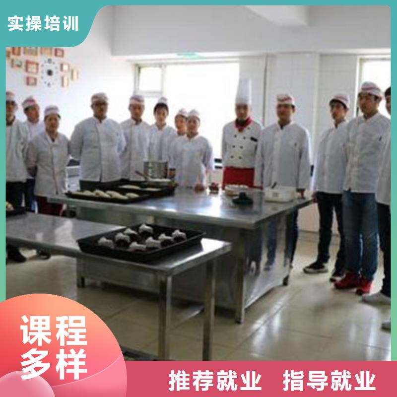 【中西面点培训学厨师烹饪学费多少钱技能+学历】