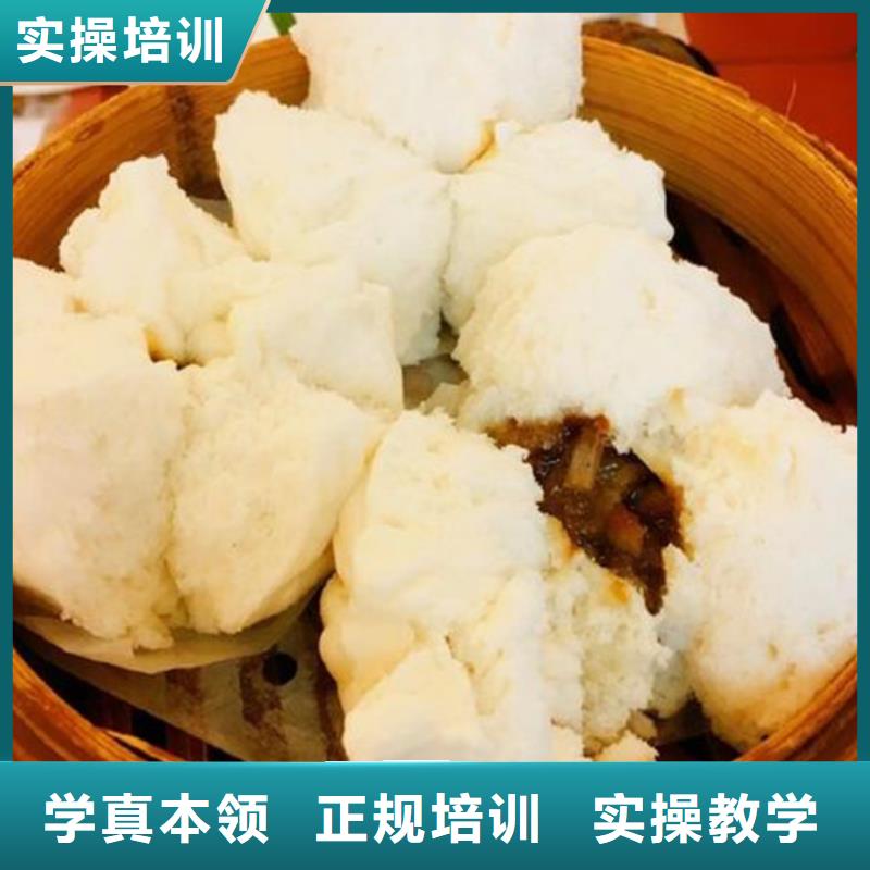 【中西面点培训学厨师烹饪学费多少钱技能+学历】