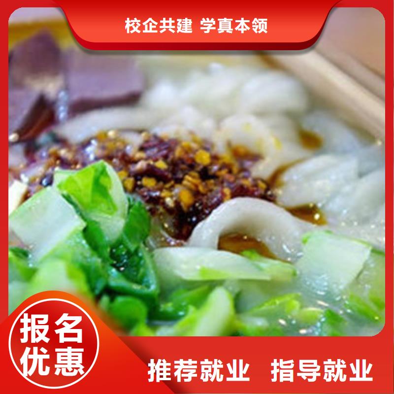 中西面点培训师资力量强