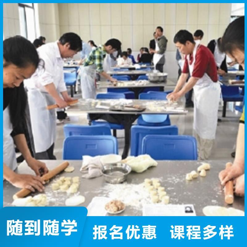 中西面点培训师资力量强