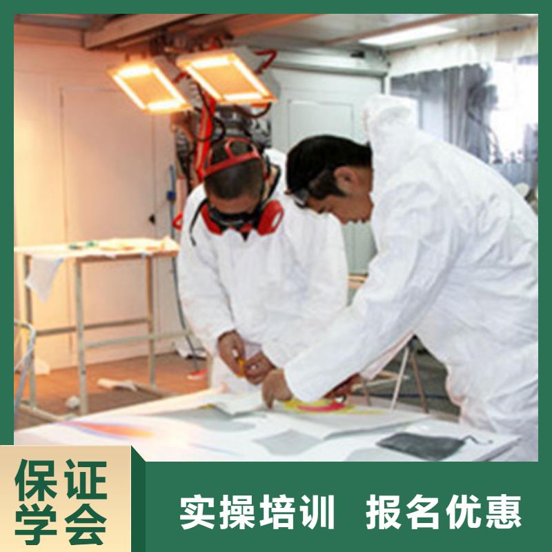 附近的汽车美容装具学校|学汽车钣金喷漆花多少钱|