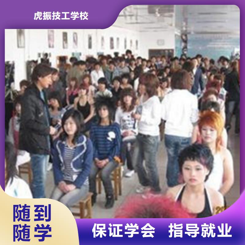 丛台专业培训美发师的学校|学实用剪发技术的技校|