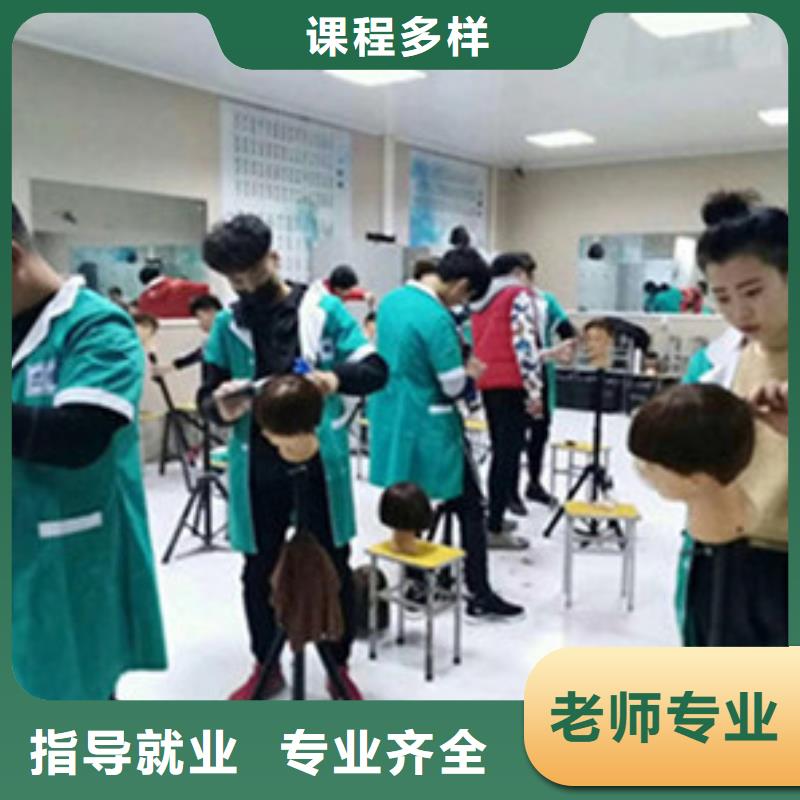 永年学美发理发一般都去哪里|美发烫染技校哪家正规|