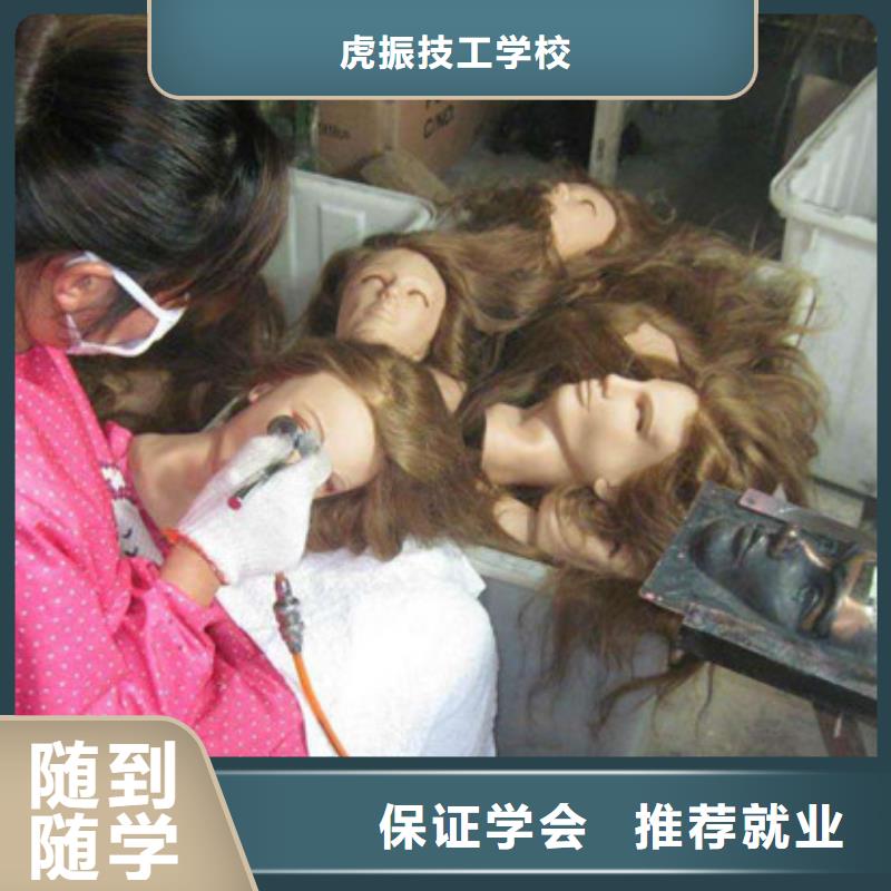 美容美发培训实操培训