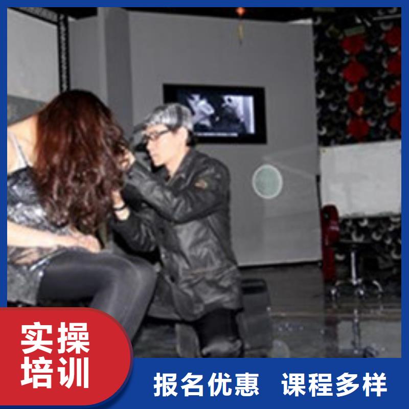 美容美发培训就业