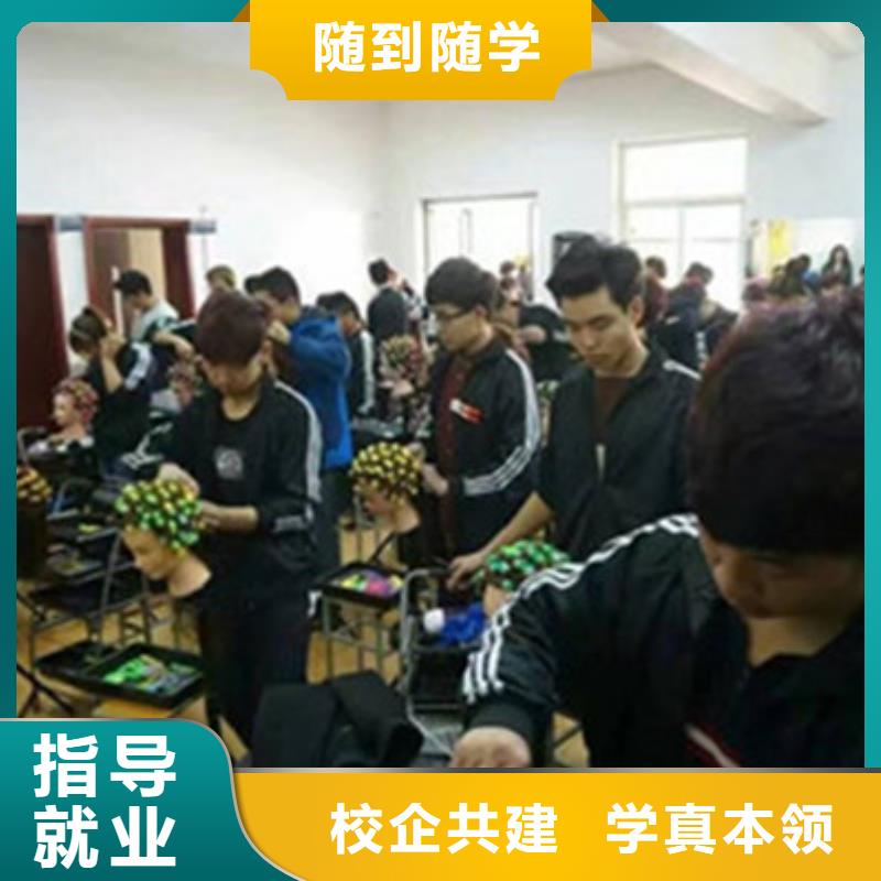 美容美发培训指导就业