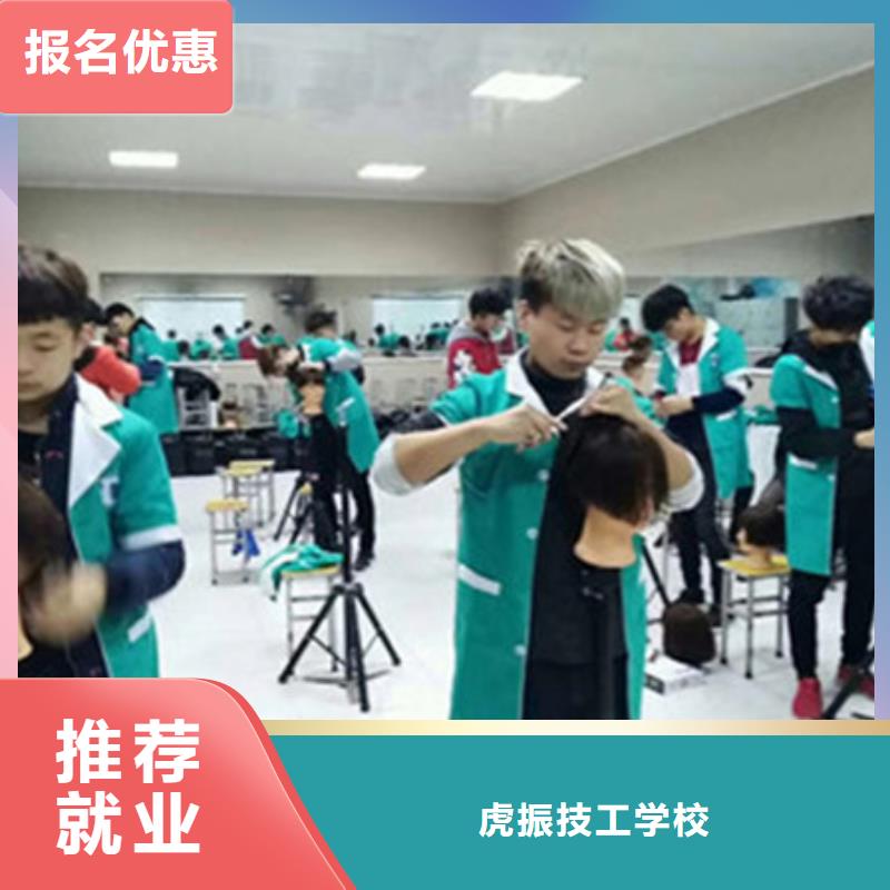 沙河学美发技术怎么选学校|学美发修剪哪个学校好|