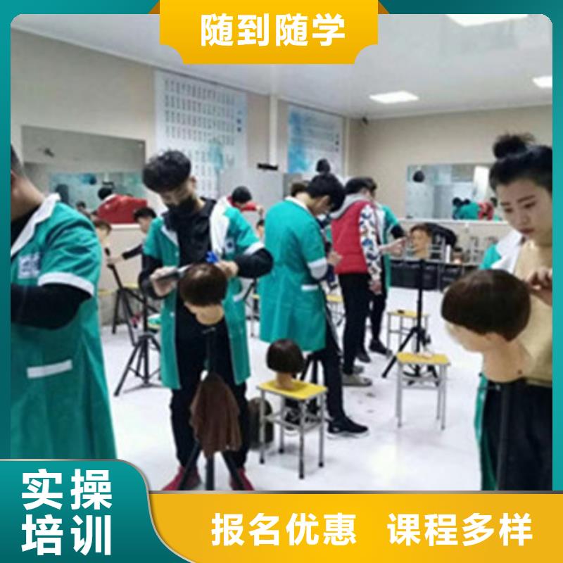 手把手教学美容美发学校|学美发哪个学校比较好