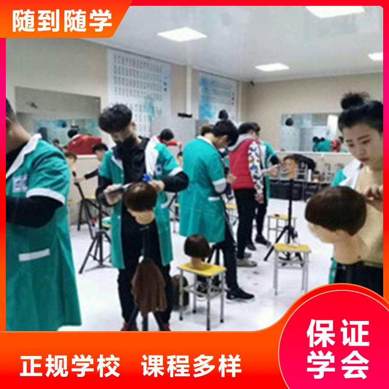 迁安有哪些好点的美发学校|学美发修剪哪个学校好|