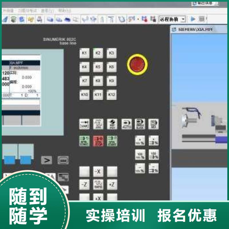 数控学校排名最好数控学校师资雄厚校园优美