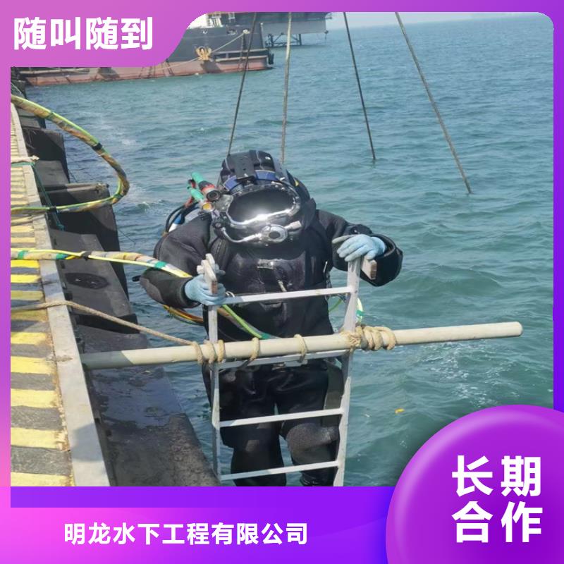 潜水员服务公司-满足客户要求