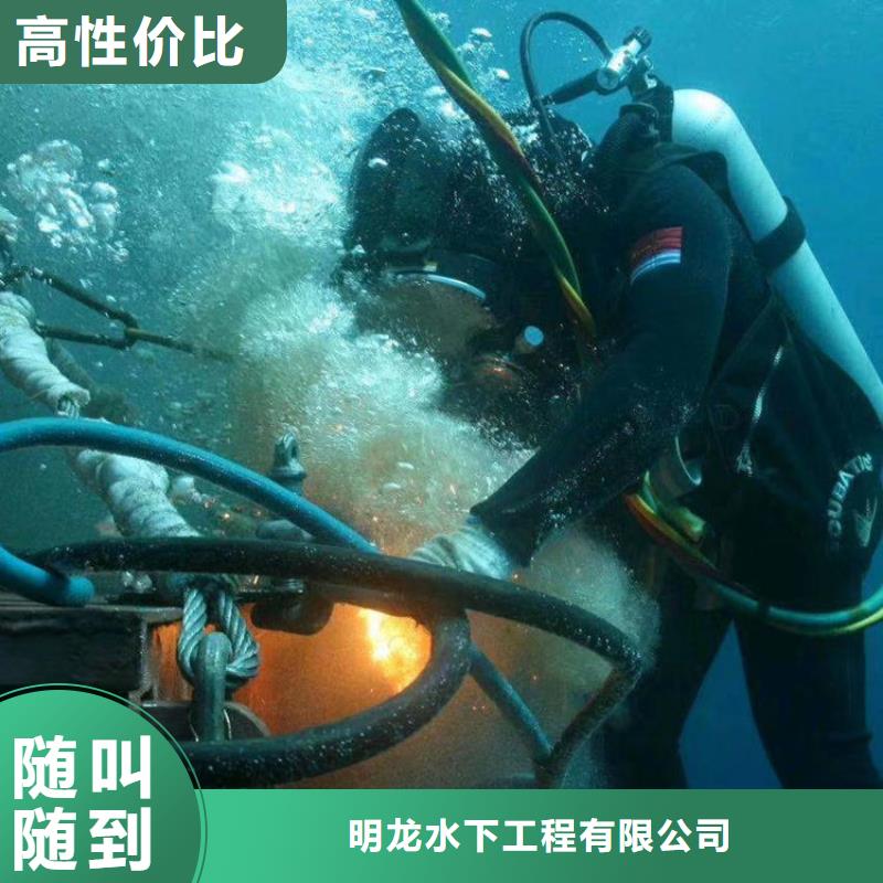 直供【明龙】水下电焊接公司  承接潜水各种施工服务