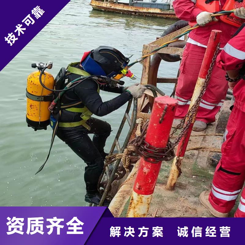 乐东县市水下堵漏公司-水下施工队