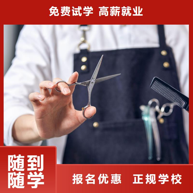 柘城理发师学校学费