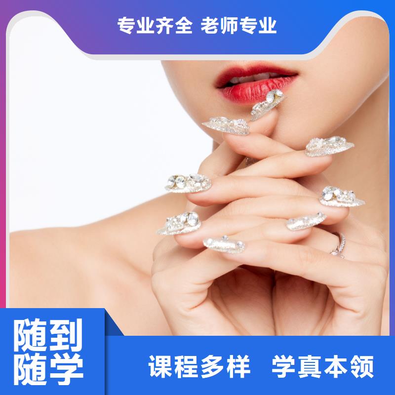 美甲纹绣培训专业齐全