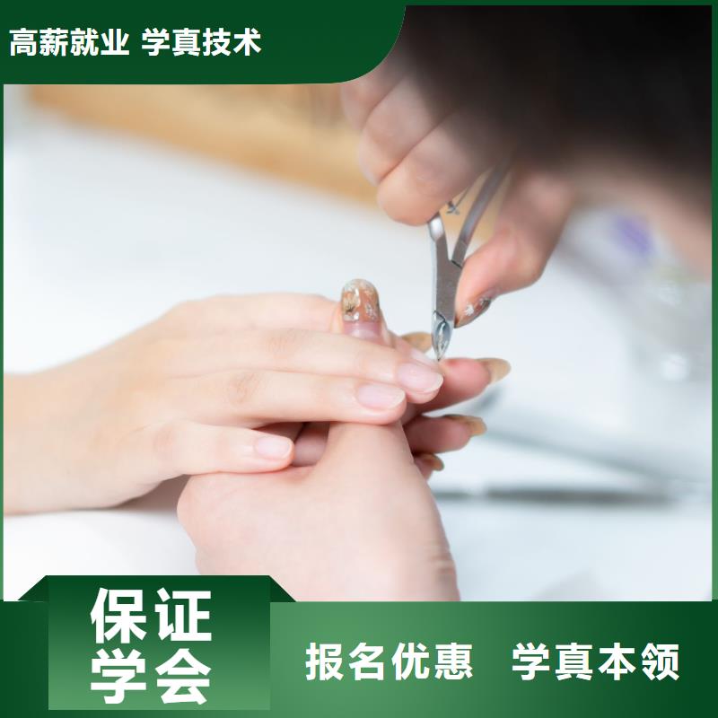 美甲,化妆培训学真技术