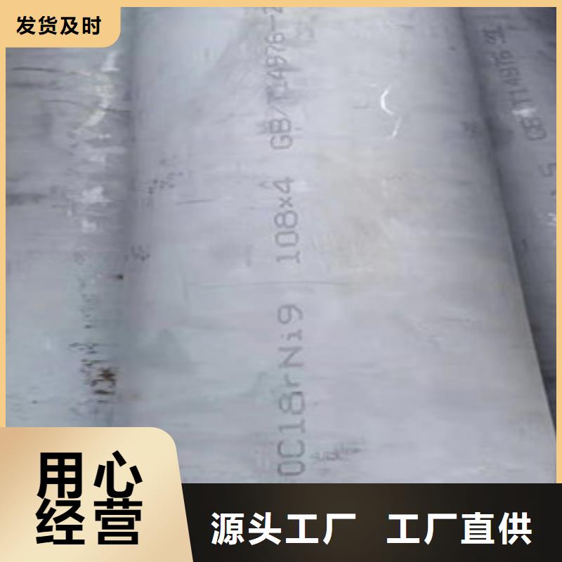 昌江县DN100不锈钢管厂家技术领先