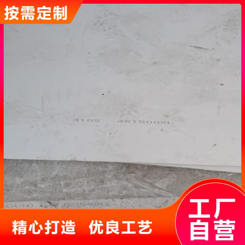 【新疆】品质316L拉丝不锈钢板货真价实