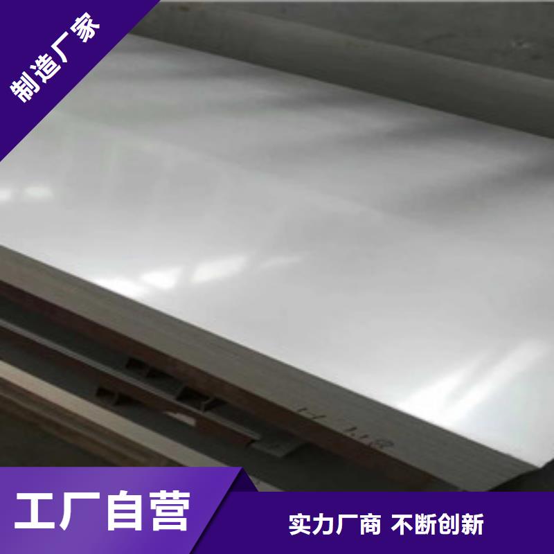 310S不锈钢工业板实力厂家质量稳定