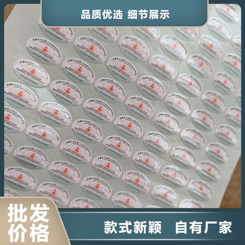 防伪标签印刷厂家｜电码防伪商标印刷