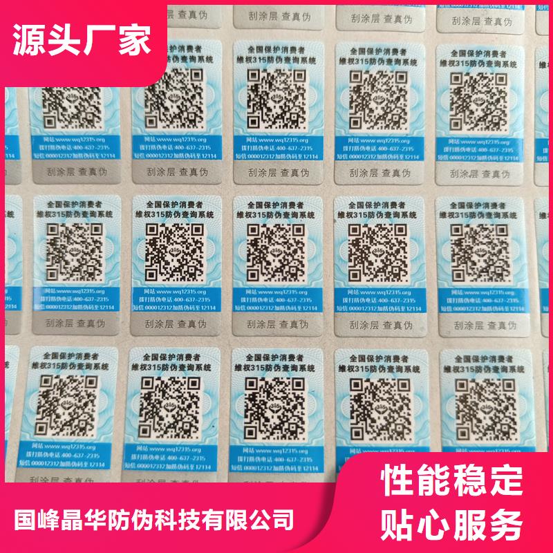 防伪标签印刷公司｜雕刻凹版印刷防伪商标印刷