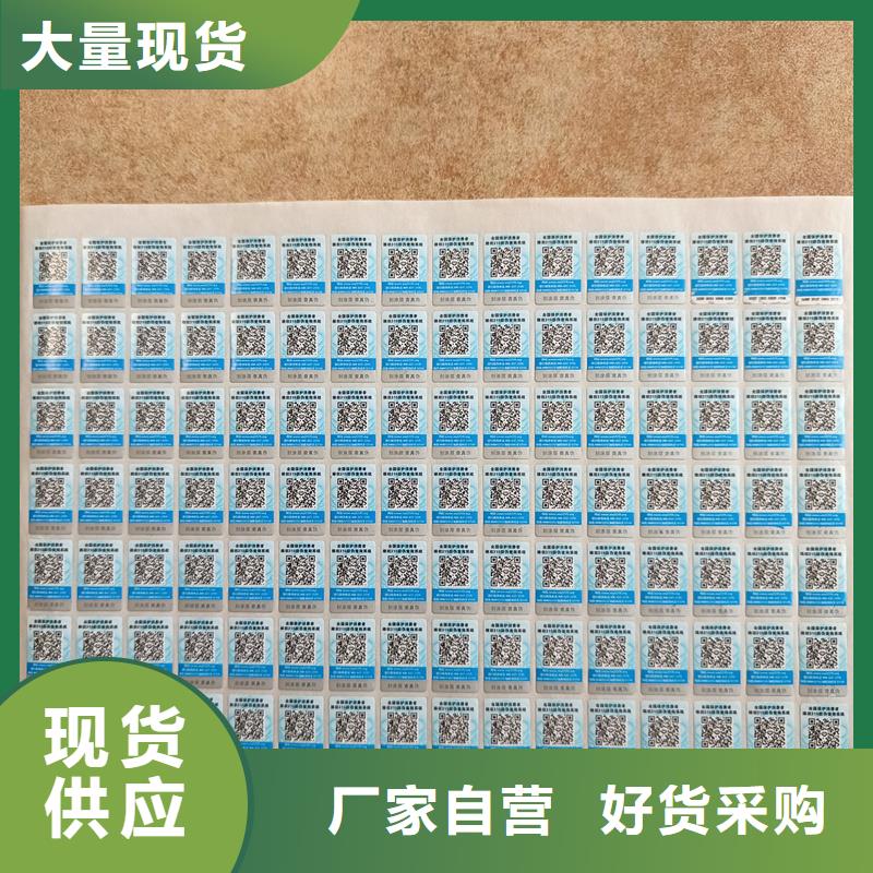 防伪标签印刷｜产品防伪商标印刷