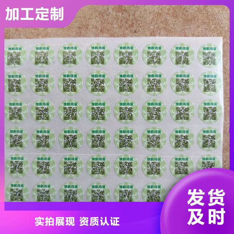 防伪标识印刷｜变色防伪商标印刷