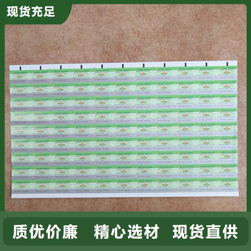 防伪标签印刷厂｜电码防伪商标印刷