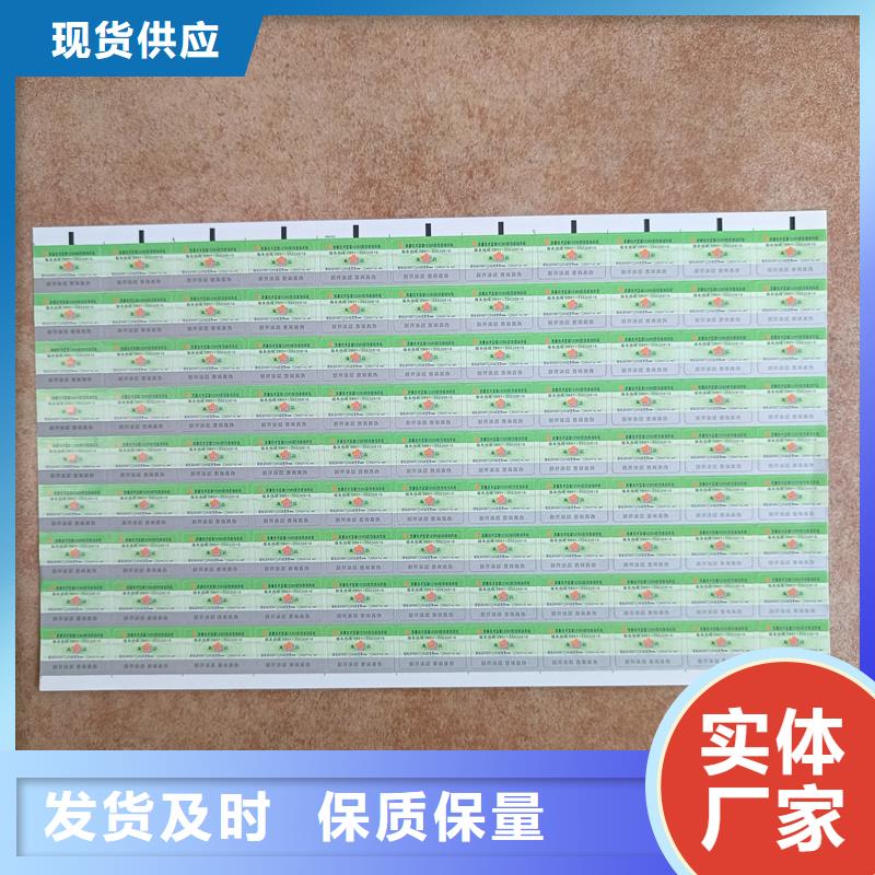 防伪标识印刷｜电码防伪商标印刷