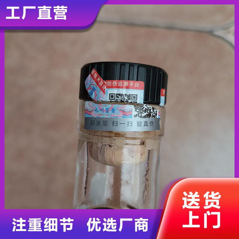 防伪标签印刷制作｜镭射防伪商标印刷