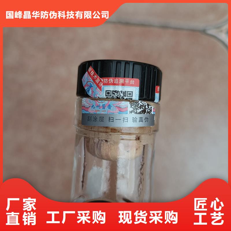 防伪标签制作印刷｜镭射防伪商标印刷