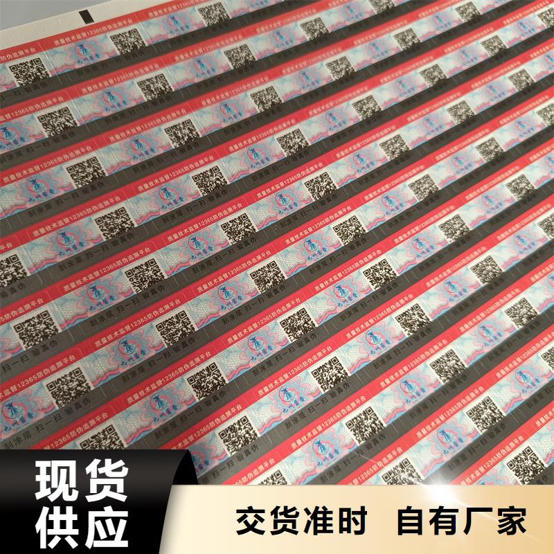 防伪标签印刷厂家｜雕刻凹版印刷防伪商标印刷