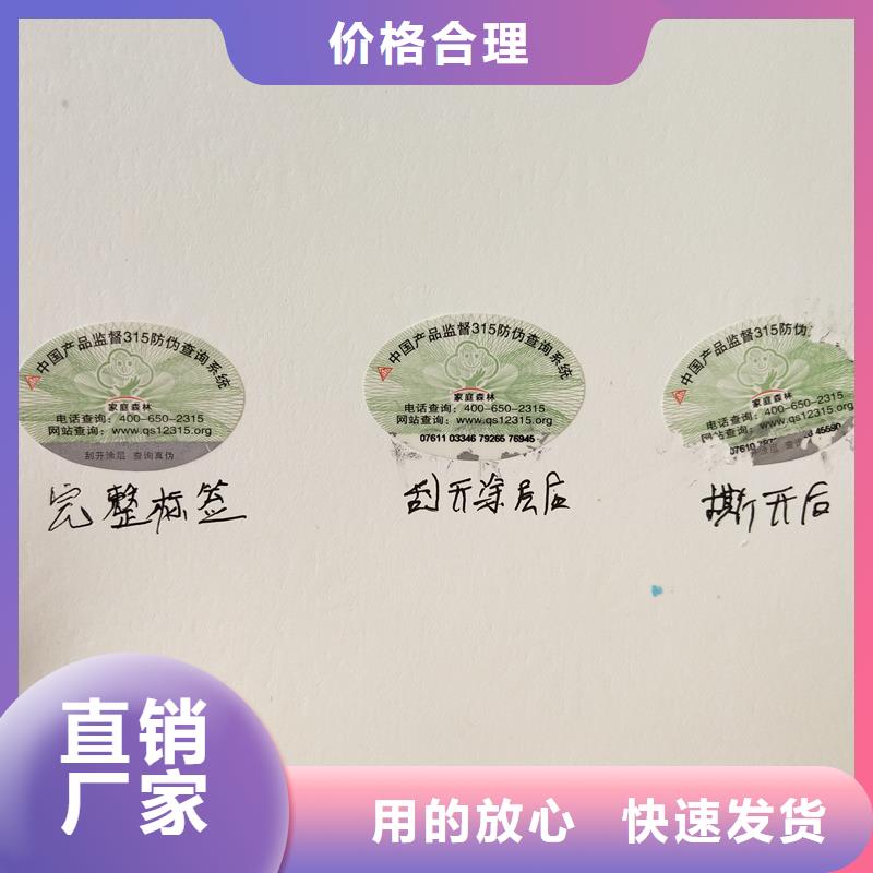 防伪标识印刷｜变色防伪商标印刷