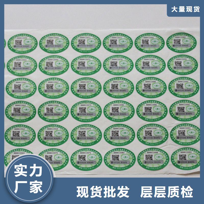 800电码防伪标签制作报价二维码防伪标签印刷