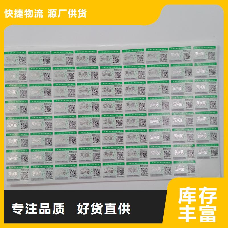 防伪标识真正的源头厂家